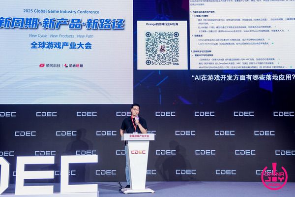 新周期 新产品 新路径 | 2025 ChinaJoy全球游戏产业大会圆满闭幕